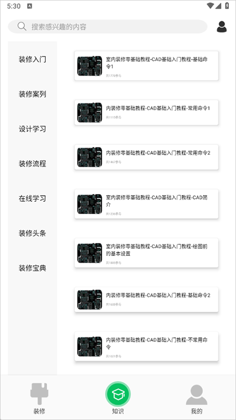 截图4