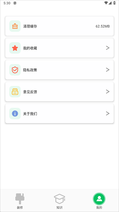 截图5